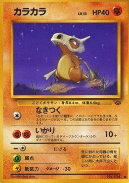Cubone - Pokémon Jungle (Common)
