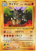 Rhydon - Pokémon Jungle (Uncommon)