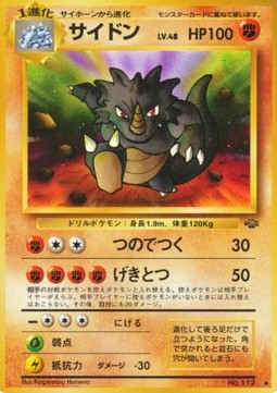 Rhydon - Pokémon Jungle (Uncommon)