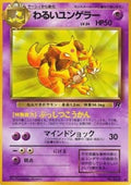 Dark Kadabra - Rocket Gang (Uncommon)
