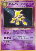 Dark Alakazam - Rocket Gang (Holo Rare)
