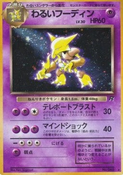 Dark Alakazam - Rocket Gang (Holo Rare)