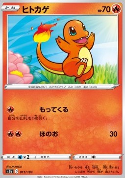 Charmander - VMAX Climax (Fixed) [s8b-015]