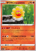 Castform Sunny Form - VMAX Climax (Fixed) [s8b-021]