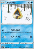 Snorunt - VMAX Climax (Fixed) [s8b-034]