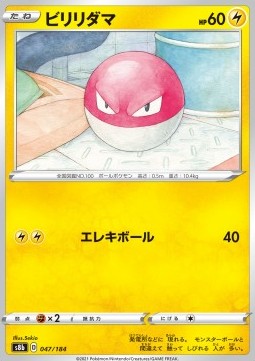 Voltorb - VMAX Climax (Fixed) [s8b-047]