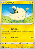 Mareep - VMAX Climax (Fixed) [s8b-051]