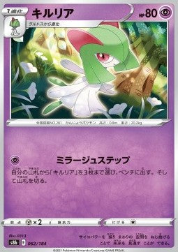 Kirlia - VMAX Climax (Fixed) [s8b-062]