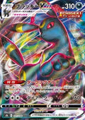 Umbreon VMAX - VMAX Climax (Triple Rare) [s8b-101]