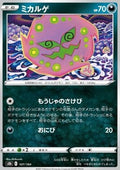 Spiritomb - VMAX Climax (Fixed) [s8b-107]
