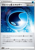 Wash  Energy - VMAX Climax (Fixed) [s8b-173]