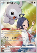 Castform - VMAX Climax (Character Rare) [s8b-211]