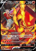 Centiskorch V - VMAX Climax (Character Super Rare) [s8b-218]