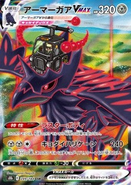 Corviknight VMAX