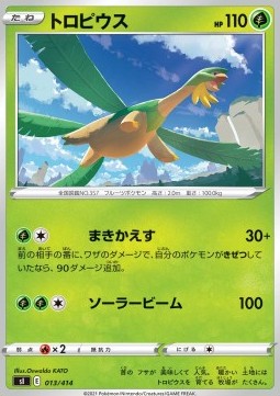 Tropius - Start Deck 100 (Fixed) [sI100-013]