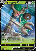 Trevenant V - Start Deck 100 (Fixed) [sI100-028]
