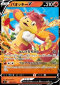 Simisear V - Start Deck 100 (Fixed) [sI100-063]