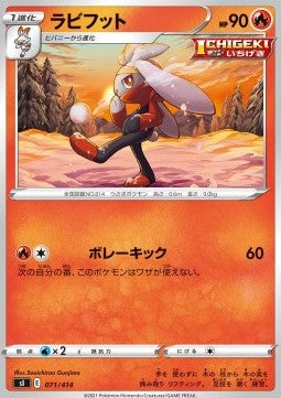 Raboot - Start Deck 100 (Fixed) [sI100-071]