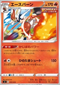 Cinderace - Start Deck 100 (Fixed) [sI100-072]