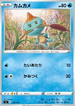 Chewtle - Start Deck 100 (Fixed) [sI100-120]