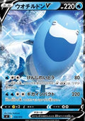 Arctovish V - Start Deck 100 (Fixed) [sI100-124]