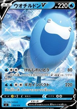 Arctovish V - Start Deck 100 (Fixed) [sI100-124]