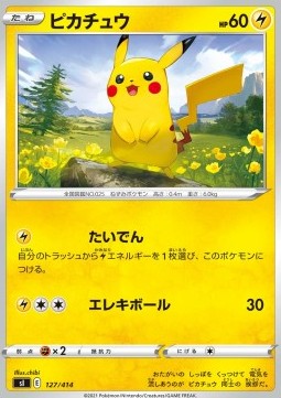 Pikachu - Start Deck 100 (Fixed) [sI100-127]