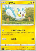 Pachirisu - Start Deck 100 (Fixed) [sI100-143]