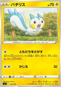 Pachirisu - Start Deck 100 (Fixed) [sI100-143]