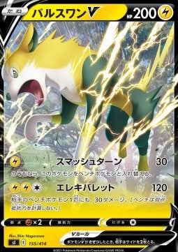 Boltund V - Start Deck 100 (Fixed) [sI100-155]