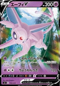 Espeon V - Start Deck 100 (Fixed) [sI100-172]