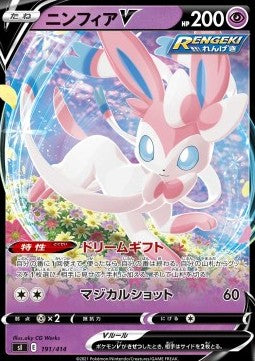 Sylveon V - Start Deck 100 (Fixed) [sI100-191]