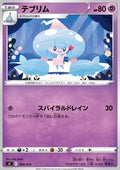 Hattrem - Start Deck 100 (Fixed) [sI100-200]