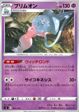 Hatterene - Start Deck 100 (Fixed) [sI100-201]
