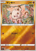 Mankey - Start Deck 100 (Fixed) [sI100-208]