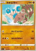 Hitmontop - Start Deck 100 (Fixed) [sI100-218]