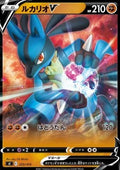 Lucario V - Start Deck 100 (Fixed) [sI100-225]