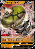 Sandaconda V - Start Deck 100 (Fixed) [sI100-241]