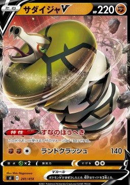 Sandaconda V - Start Deck 100 (Fixed) [sI100-241]