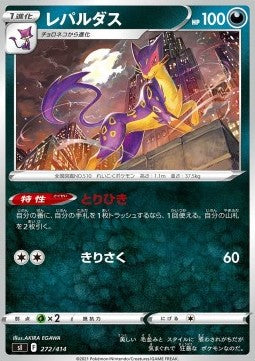 Liepard - Start Deck 100 (Fixed) [sI100-272]