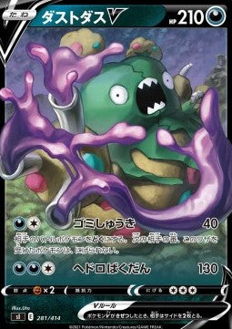 Garbodor V - Start Deck 100 (Fixed) [sI100-281]
