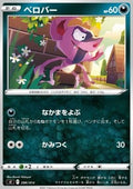Impidimp - Start Deck 100 (Fixed) [sI100-286]