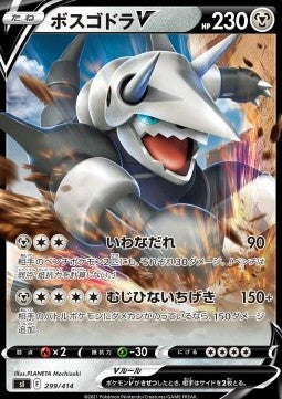 Aggron V - Start Deck 100 (Fixed) [sI100-299]