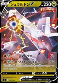 Duraludon V - Start Deck 100 (Fixed) [sI100-325]