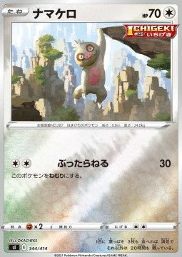 Slakoth - Start Deck 100 (Fixed) [sI100-344]