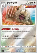 Slaking - Start Deck 100 (Fixed) [sI100-346]