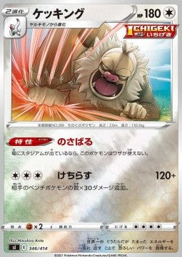 Slaking - Start Deck 100 (Fixed) [sI100-346]