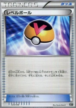 Level Ball - Extra Regulation Box (Fixed) [ERB-029]