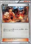Blacksmith - Extra Regulation Box (Fixed) [ERB-037]