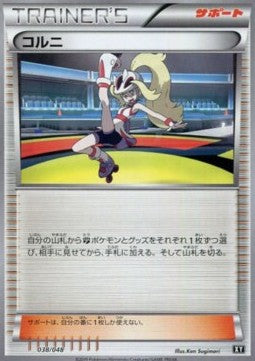 Korrina - Extra Regulation Box (Fixed) [ERB-038]